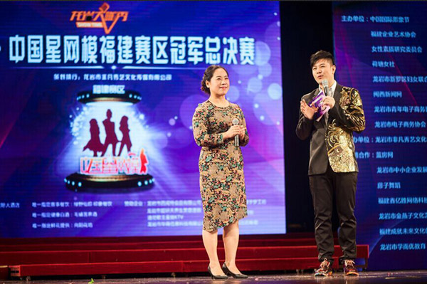 由大赛总策划,总导演,非凡秀艺文化传媒总经理吴燕飞和赖虹斓共同
