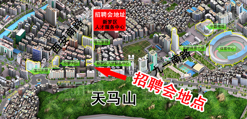新罗区人才市场