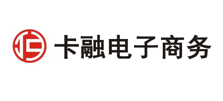 福建卡融电子商务有限公司