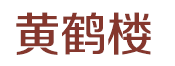 ǻƺ¥